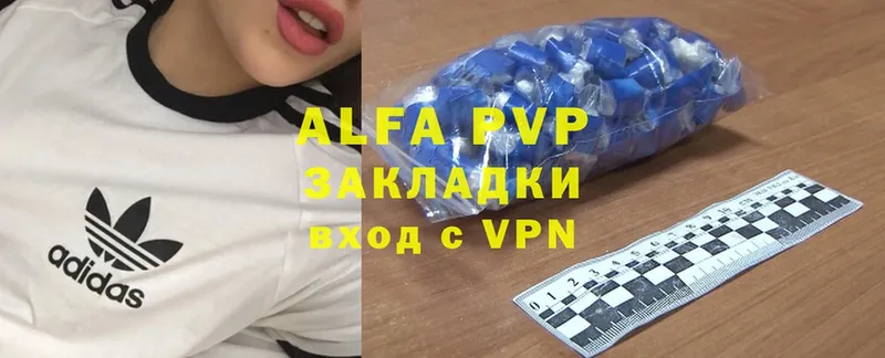 A PVP кристаллы  Закаменск 