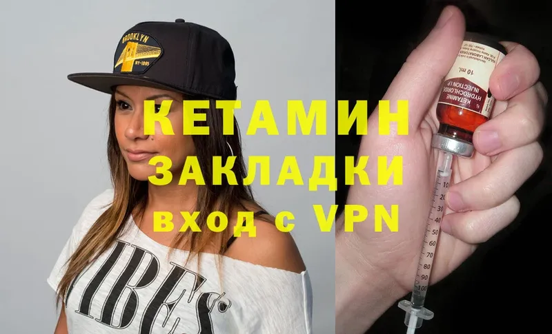 КЕТАМИН ketamine  Закаменск 