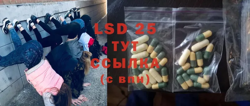 LSD-25 экстази кислота  закладки  Закаменск 